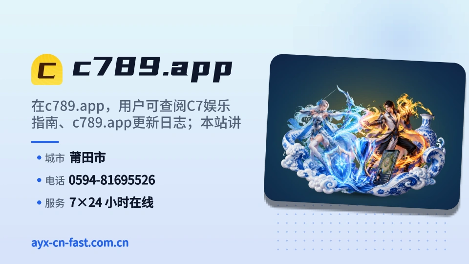 走近c789.app